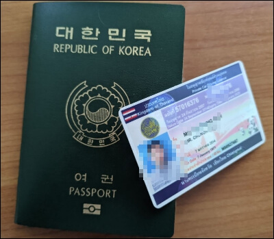 여권과 태국운전면허증