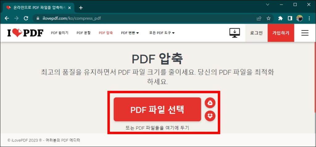 PDF 파일 선택